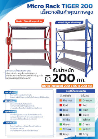 ชั้นวางของ 4 ชั้น S-COOL ขนาด 200X60X200 ซม. - สีน้ำเงิน_3